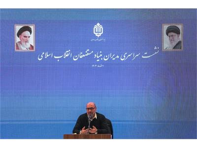 تربیت مدیران انقلابی در دستور کار بنیاد مستضعفان/ بنیاد تنها در ۷ حوزه کلان فعال خواهد بود