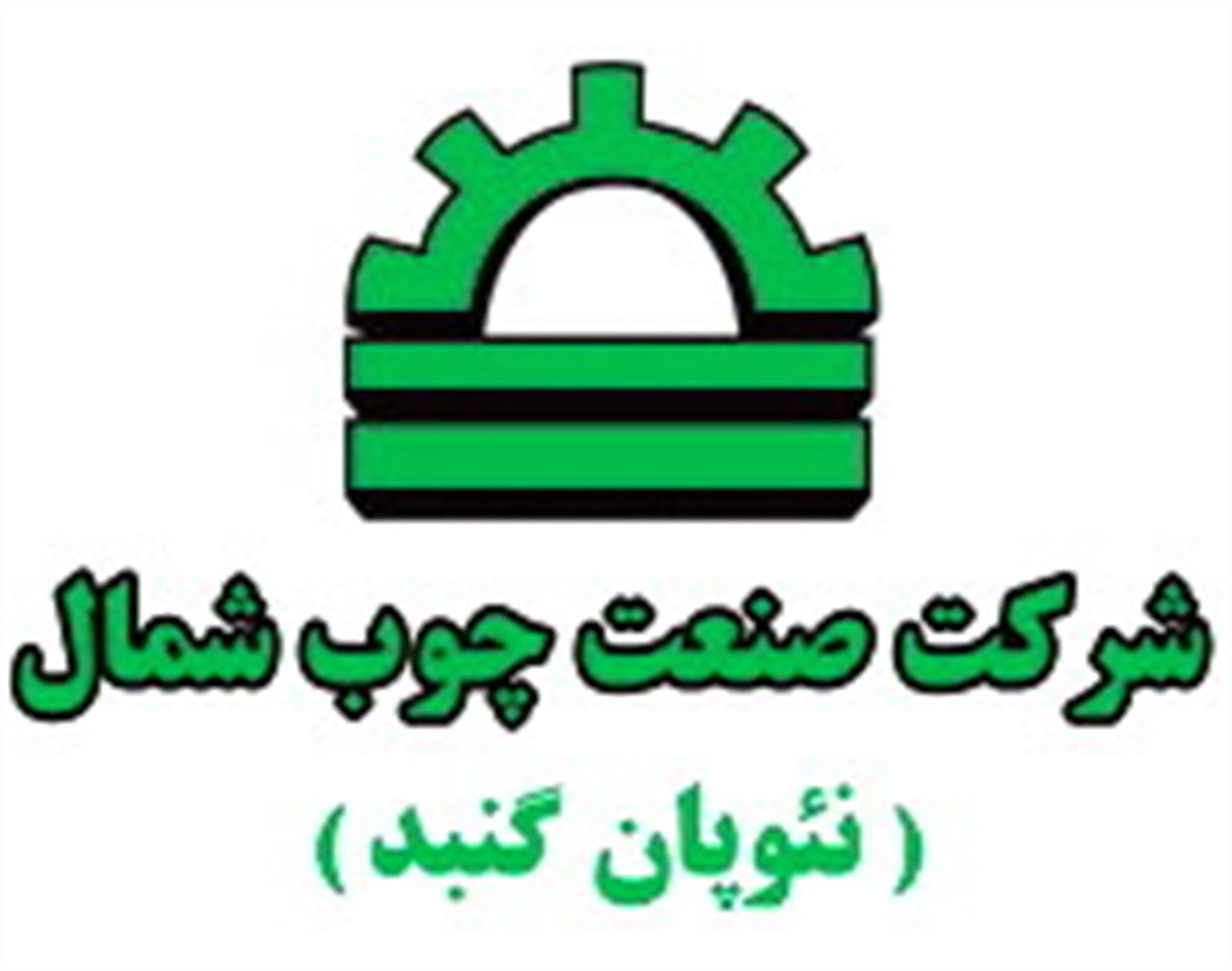 برگزاری دوره ایمنی عمومی در شرکت صنعت چوب شمال