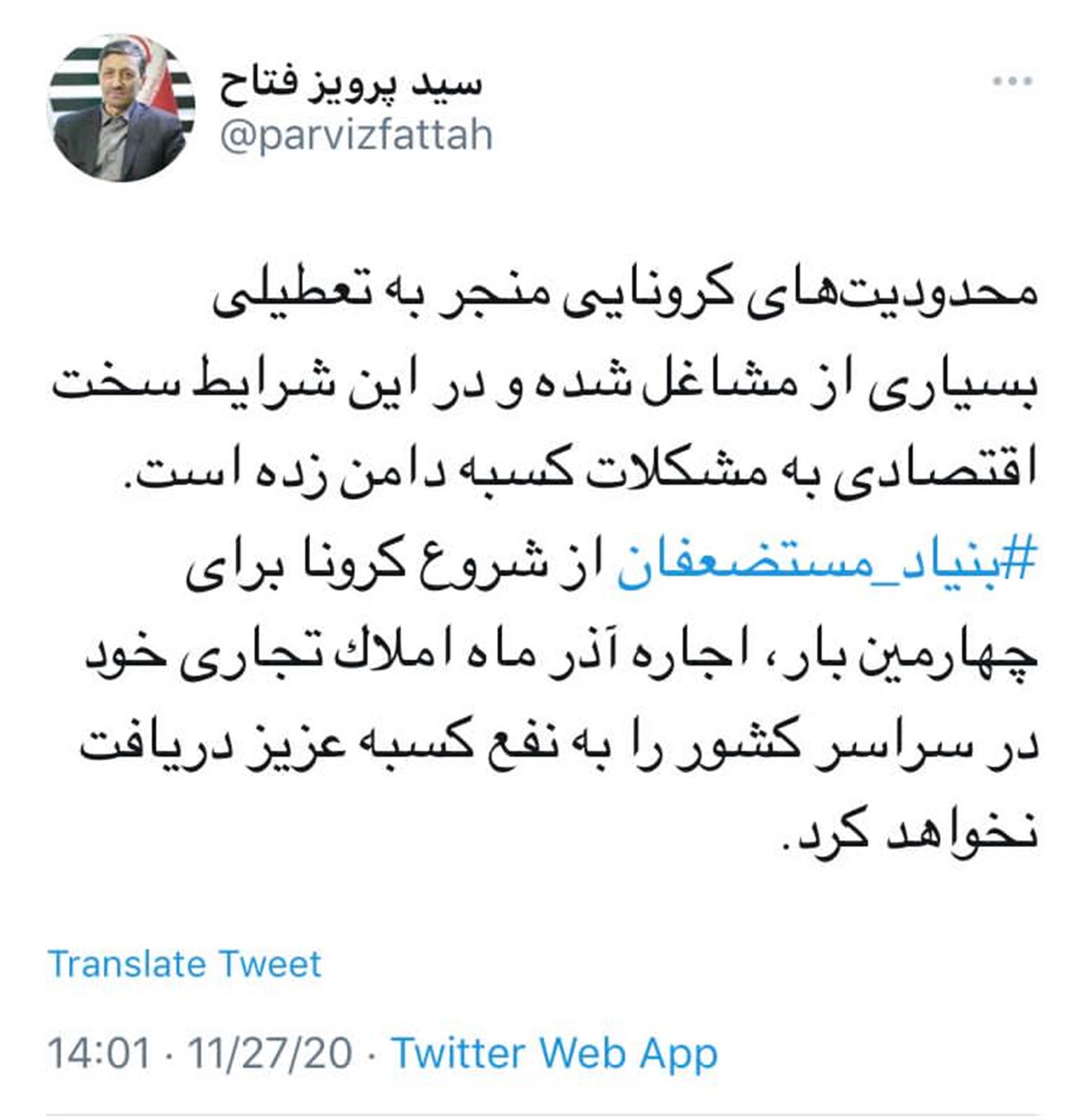 بنیاد مستضعفان اجاره‌بهای املاک تجاری آذر ماه را دریافت نمی‌کند
