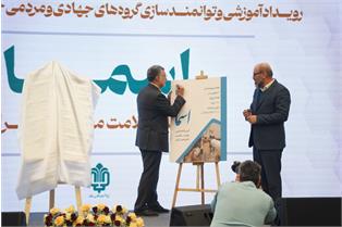 رونمایی از طرح بنیاد مستضعفان برای &#171;ارتقاء سلامت محرومان ایران&#187;